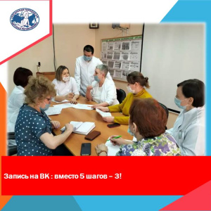 Детская поликлиника продолжает «обновлять» модель оказания помощи