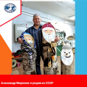 #юбиляр Александр Миронов: «Учу молодежь: «Не о-кей, гугл, а осциллограф в помощь!»