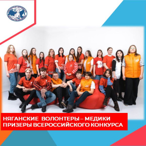 Добровольцы нужны миру! 