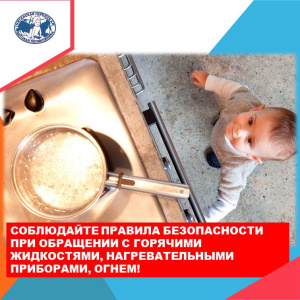 Что делать если у ребенка случился ожог? Главное - не волноваться и действовать правильно. Читаем советы и запоминаем