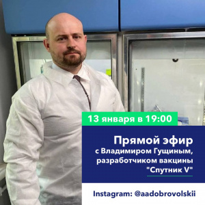 О ковиде, «омикроне», прививках, и о том, как ученые противостоят меняющимся вирусам и бактериям 