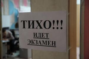 Как лучше подготовиться  к экзаменам. Наступает пора проверки знаний