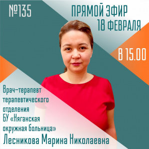 Роль иммунитета в нашем организме. Прямой эфир № 135
