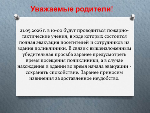 ОБЪЯВЛЕНИЕ!