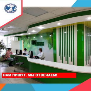 Для нас важно любое мнение пациентов о деятельности учреждения