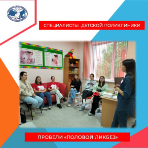 Проект  «Половой ликбез»  специалистов кабинета развития девочки  реализуется в БУ «Няганская городская детская поликлиника»