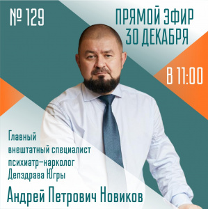Советы доктора на Новый год. Тема эфира Спросите врача