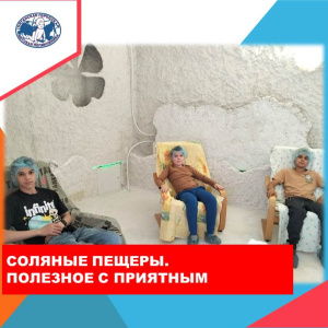 Врачи рекомендую посещать галокамеру регулярно 