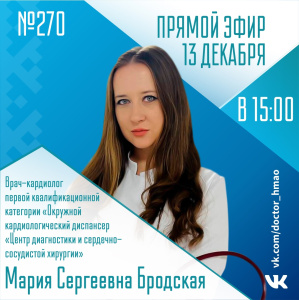 Как провести новогодние каникулы с пользой для сердечно-сосудистой системы?