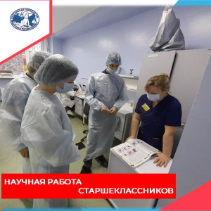Ученики 1 городской школы  - участники конкурса научно-технологических проектов «Большие вызовы». 