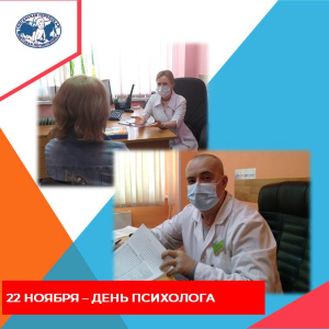 Врачеватели человеческих душ 
