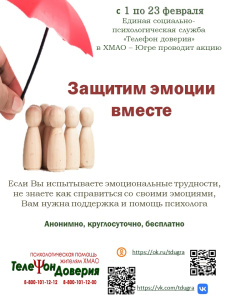 ЗАЩИТИМ ЗАЩИТНИКОВ!