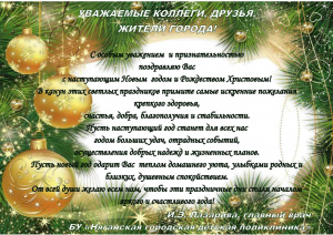 С наступающим НОВЫМ 2023 ГОДОМ! 