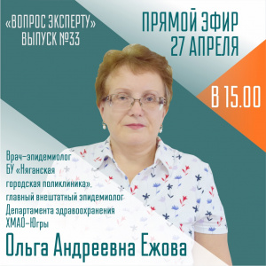 Вакцинация и ревакцинация от ковид-19 - тема очередного выпуска "Вопрос эксперту"