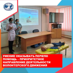 Тренинг для волонтеров - медиков  провели специалисты детской поликлиники 