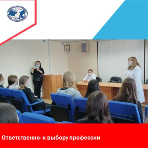 Представители учащихся 9 классов всех школ города в рамках городской недели профориентации побывали на экскурсии в БУ «Няганская городская детская поликлиника». 