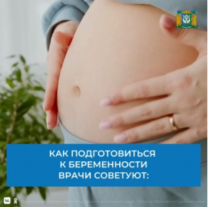 Здоровье малыша напрямую зависит от здоровья его родителей, поэтому так важно готовиться к появлению нового члена семьи заранее. Югорские врачи рассказали, как это сделать.Смотри ролик.