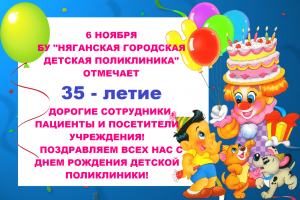НАМ - 35 
