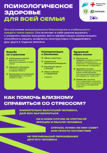 Эмоциональное благополучие семьи