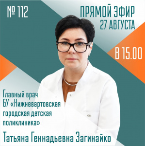 ПРЯМОЙ ЭФИР   "Спросите у врача"