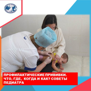 Болезнь легче предотвратить, чем лечить! Будьте здоровы!
