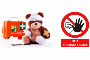  В Югре стартовал  месячник профилактики детского травматизма