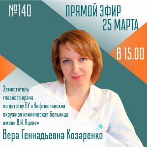 Ожирение у детей - пандемия 21 века.  Тема эфира Спросите доктора 