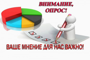 Няганская детская поликлиника проводит опрос родителей