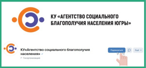 Государственная поддержка семей с детьми в Ханты-Мансийском автономном округе - Югре