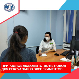 ИППП: что это? Почему подростки относятся к группе риска? В чем опасность этих инфекций? Ответы дает Алёна Рябцева , врач- дерматовенеролог