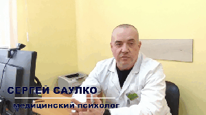 С детьми нужно разговаривать! О профилактике суицидального поведения подростков рассказывает Сергей Саулко, медицинский психолог