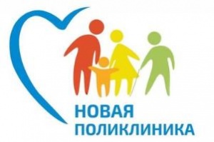 Новая модель медицинской организации