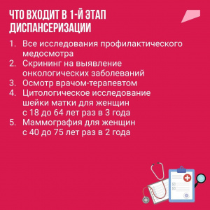 Жители Югры могут позаботиться о своем здоровье и пройти диспансеризацию или профилактический медицинский осмотр.Какие обследования проводятся❓Подробнее в карточках