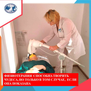 Одно  из старейших лечебных направлений медицины  на страже здоровья юных няганцев