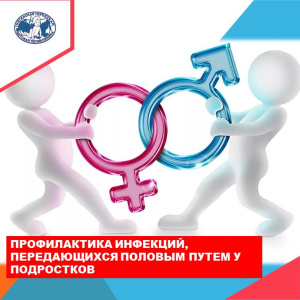  Врач-дерматовенеролог Алёна Рябцева об опасностях ранней половой жизни  
