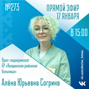 В пятницу, 17 января, в 15:00, в прямой эфир