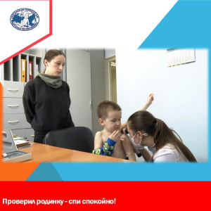 Дерматологи после проведения акции "Проверь родинку" взяли на учет 2 детей