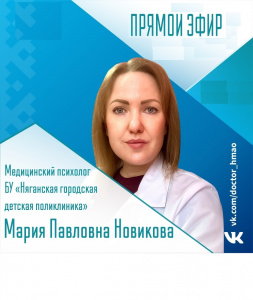 Про буллинг в прямом эфире Вконтакте