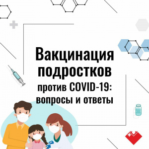 ‼В России начинается вакцинация подростков от COVID-19 в возрасте от 12 до 17 лет отечественной вакциной «Спутник М». ✅Ответы на самые распространенные вопросы югорчан в карточках.