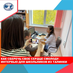Школьники из Талинки взяли интервью у няганского кардиолога