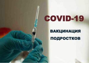 «ПРИВИВКА, РЕБЯТА, МИНУТНОЕ ДЕЛО, И ТЫ НЕ БОЙСЯ, ВАКЦИНИРУЙСЯ СМЕЛО!»