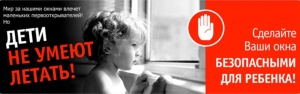 Дети не умеют летать. Детский травматизм летом.