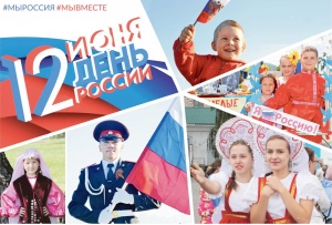 С праздником!