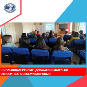 Школьницам на заметку.