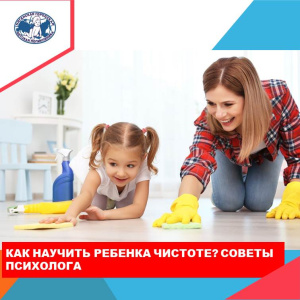 Уборка в комнате или полезная привычка «чистоты» 
