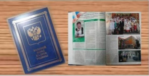  «Золотой фонд кадров Родины»