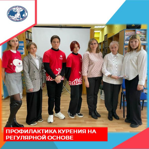 Профилактика курения на регулярной основе