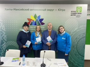 Психолог детской поликлиники Нягани принял участие в работе XII Всероссийского форума «Вместе – ради детей!»