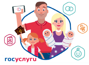 Портал ГОСУСЛУГ - удобно, мобильно, современно