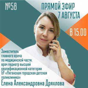 Спросите у врача 